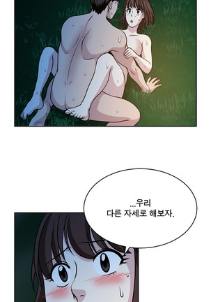 Do you Want to Change Partners Ch.0-23 - Page 294