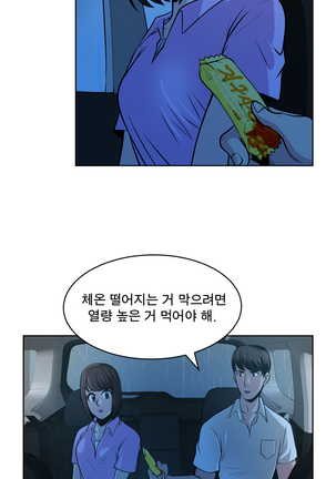 Do you Want to Change Partners Ch.0-23 Page #226