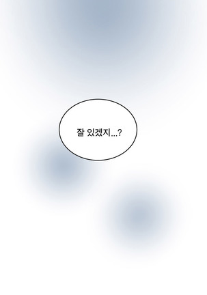 Do you Want to Change Partners Ch.0-23 Page #291