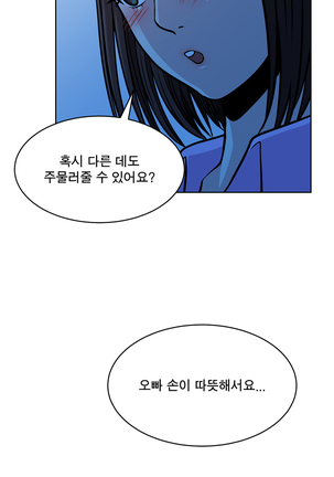 Do you Want to Change Partners Ch.0-23 Page #230