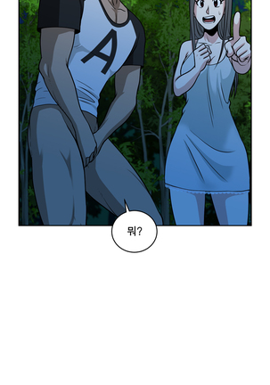 Do you Want to Change Partners Ch.0-23 - Page 161