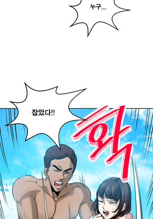 Do you Want to Change Partners Ch.0-23 Page #98