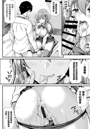 Suzuya to IchaIcha kkusu! Page #15