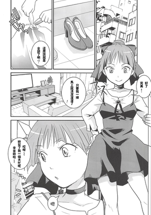 Neko Musume Suikan Page #5