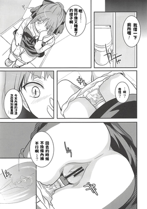 Neko Musume Suikan - Page 46