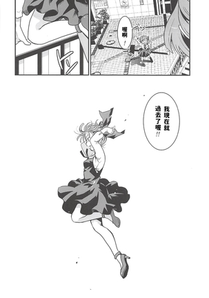 Neko Musume Suikan Page #51