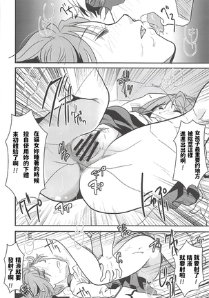 Neko Musume Suikan - Page 41
