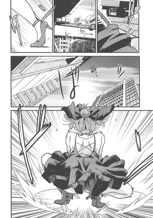 Neko Musume Suikan Page #49