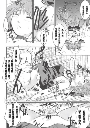 Neko Musume Suikan - Page 39