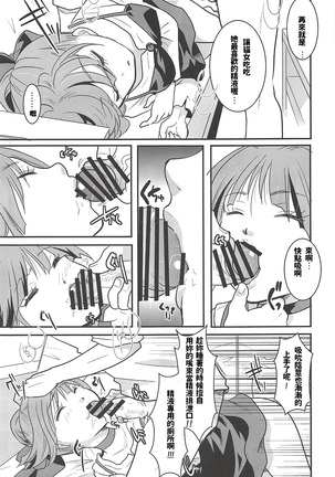 Neko Musume Suikan - Page 30