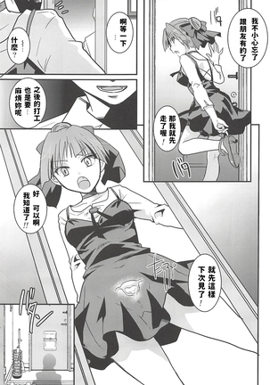 Neko Musume Suikan - Page 48