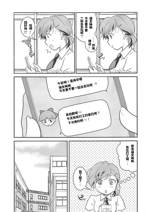 Neko Musume Suikan - Page 4
