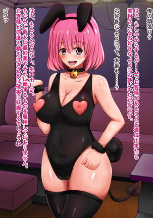 To LOVE-Ru Bitch Strippers - Page 48