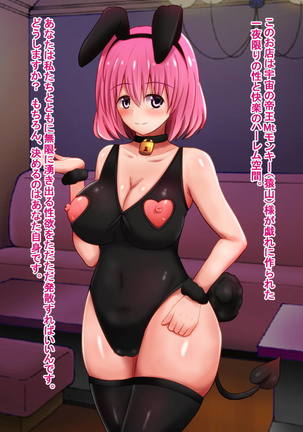 To LOVE-Ru Bitch Strippers - Page 24