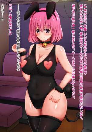 To LOVE-Ru Bitch Strippers - Page 21
