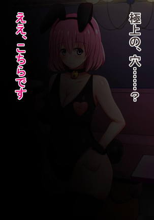 To LOVE-Ru Bitch Strippers Page #69