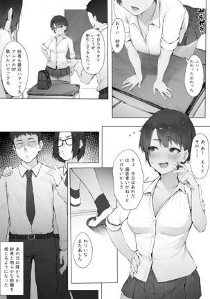 Senpai ni Jibun ga Mesu de Aru Koto o Wakarasareru Kouhai Zoku - Page 4