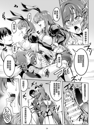 Koi Hime Love Maki!! 8 -Nishikino-ke no Jijou Nitsuite- - Page 37