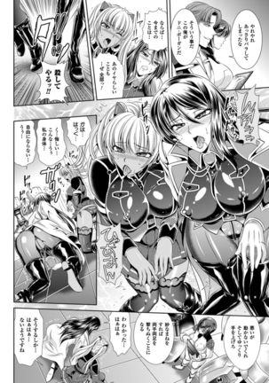 監獄戦艦3～熱砂の洗脳航路～ Page #156