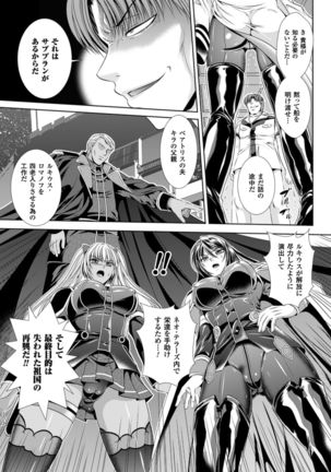 監獄戦艦3～熱砂の洗脳航路～ - Page 153