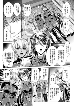 監獄戦艦3～熱砂の洗脳航路～ - Page 159