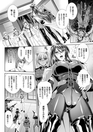 監獄戦艦3～熱砂の洗脳航路～ Page #150