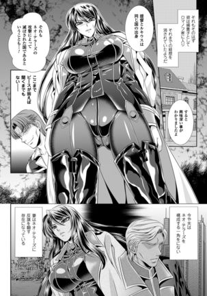 監獄戦艦3～熱砂の洗脳航路～ - Page 102