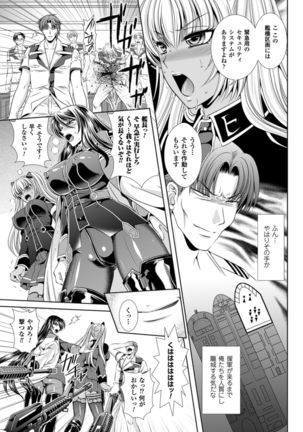 監獄戦艦3～熱砂の洗脳航路～ - Page 151