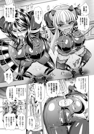 監獄戦艦3～熱砂の洗脳航路～ - Page 135