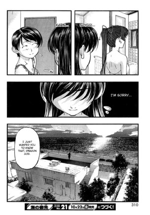 Umi no Misaki - Ch72 Page #20
