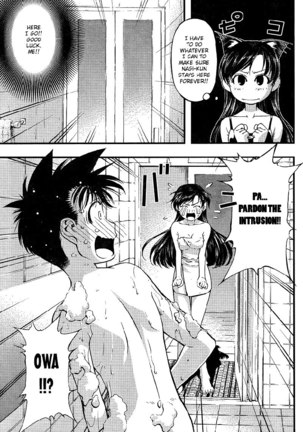 Umi no Misaki - Ch72 Page #3
