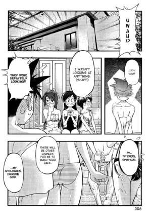 Umi no Misaki - Ch72 Page #16