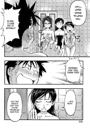 Umi no Misaki - Ch72 Page #10