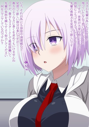 Akogare no Anoko wa Boku no Chinkasu Soujiki - 13 Page #206
