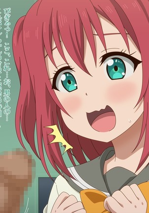 Akogare no Anoko wa Boku no Chinkasu Soujiki - 13 Page #79