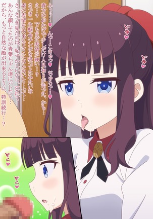 Akogare no Anoko wa Boku no Chinkasu Soujiki - 13 Page #236