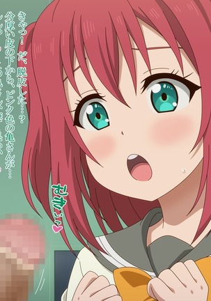 Akogare no Anoko wa Boku no Chinkasu Soujiki - 13 Page #81