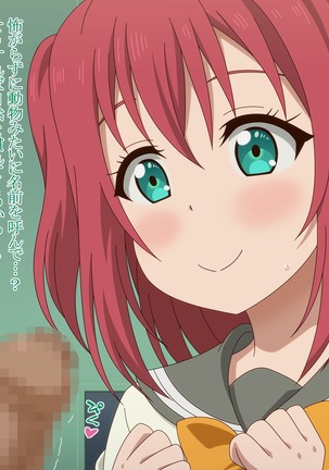 Akogare no Anoko wa Boku no Chinkasu Soujiki - 13 Page #284