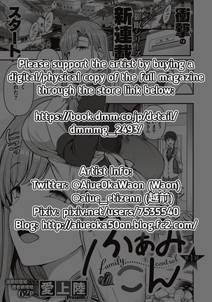 Family Control Ch.1 Page #63
