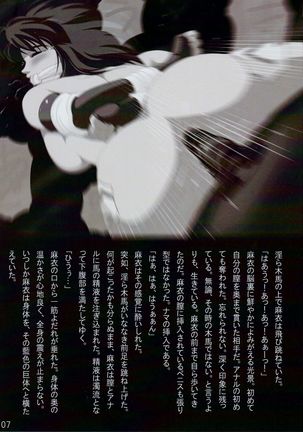 Rakuin no Himemiko 3 - Page 8