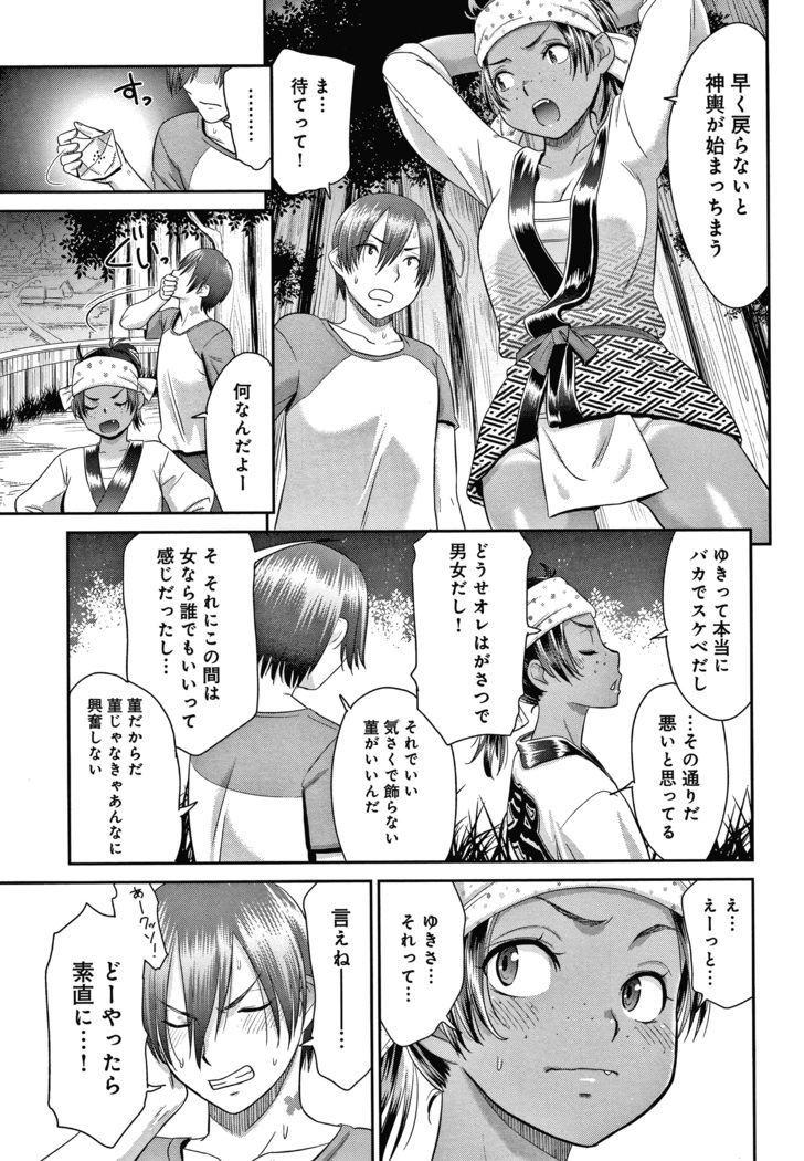 悦楽の巫女 + イラストカード
