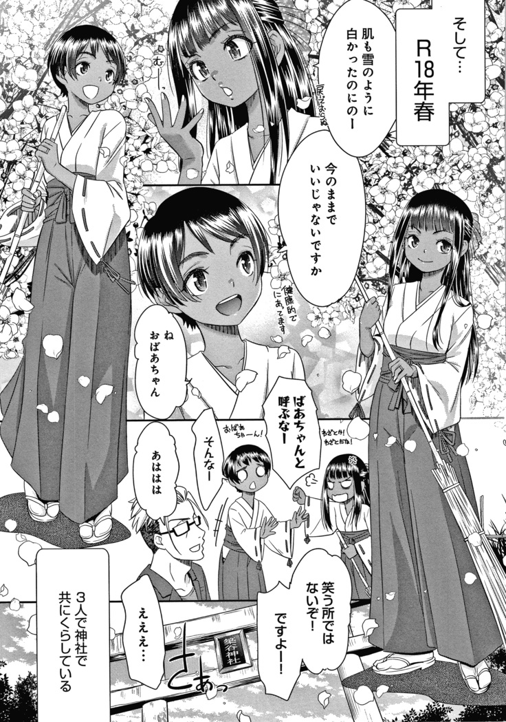 悦楽の巫女 + イラストカード