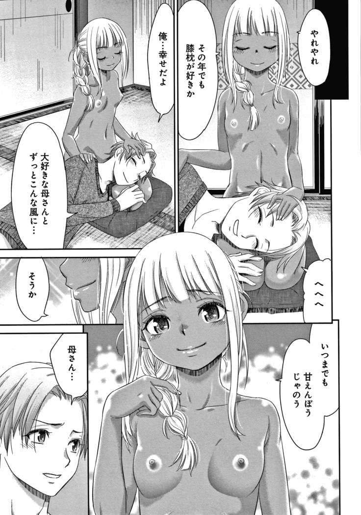 悦楽の巫女 + イラストカード