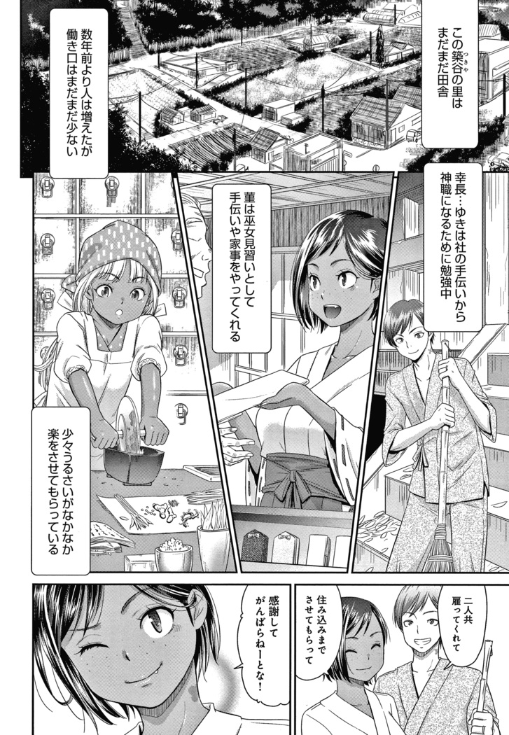 悦楽の巫女 + イラストカード