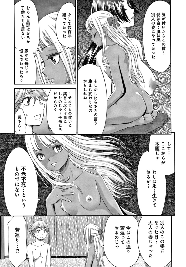 悦楽の巫女 + イラストカード