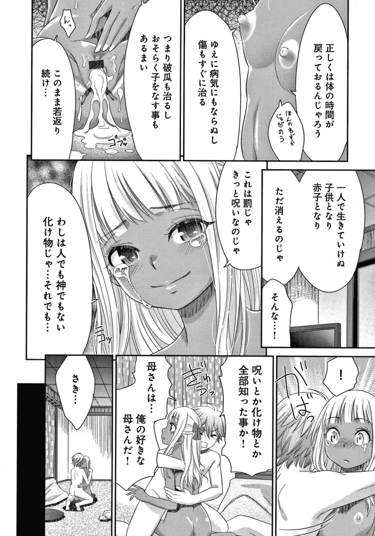 悦楽の巫女 + イラストカード