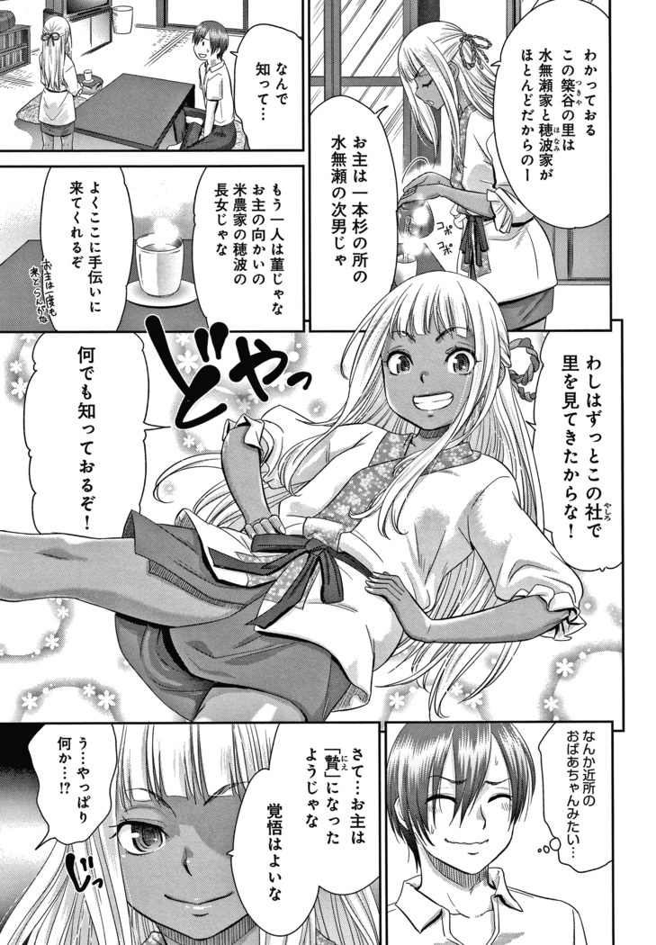 悦楽の巫女 + イラストカード