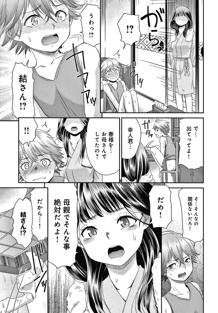 悦楽の巫女 + イラストカード