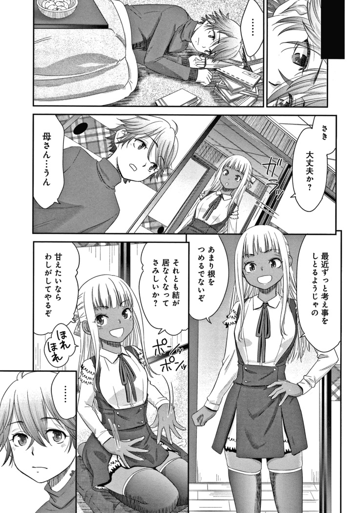 悦楽の巫女 + イラストカード