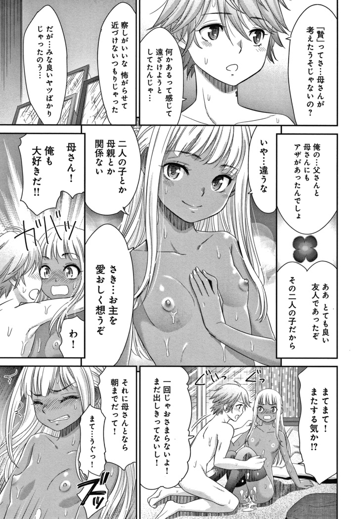 悦楽の巫女 + イラストカード
